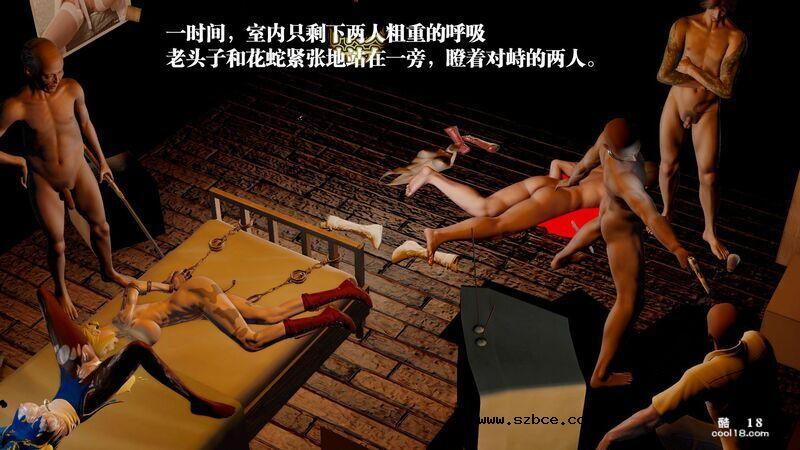 【3D】春丽的劫难