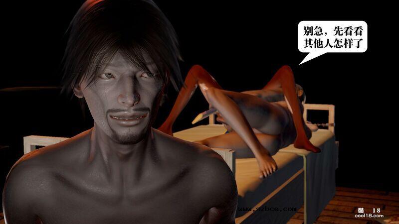 【3D】春丽的劫难