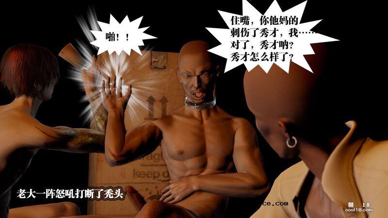 【3D】春丽的劫难