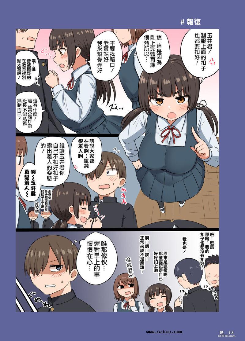 【中文彩漫】我培养了委員長の乳房