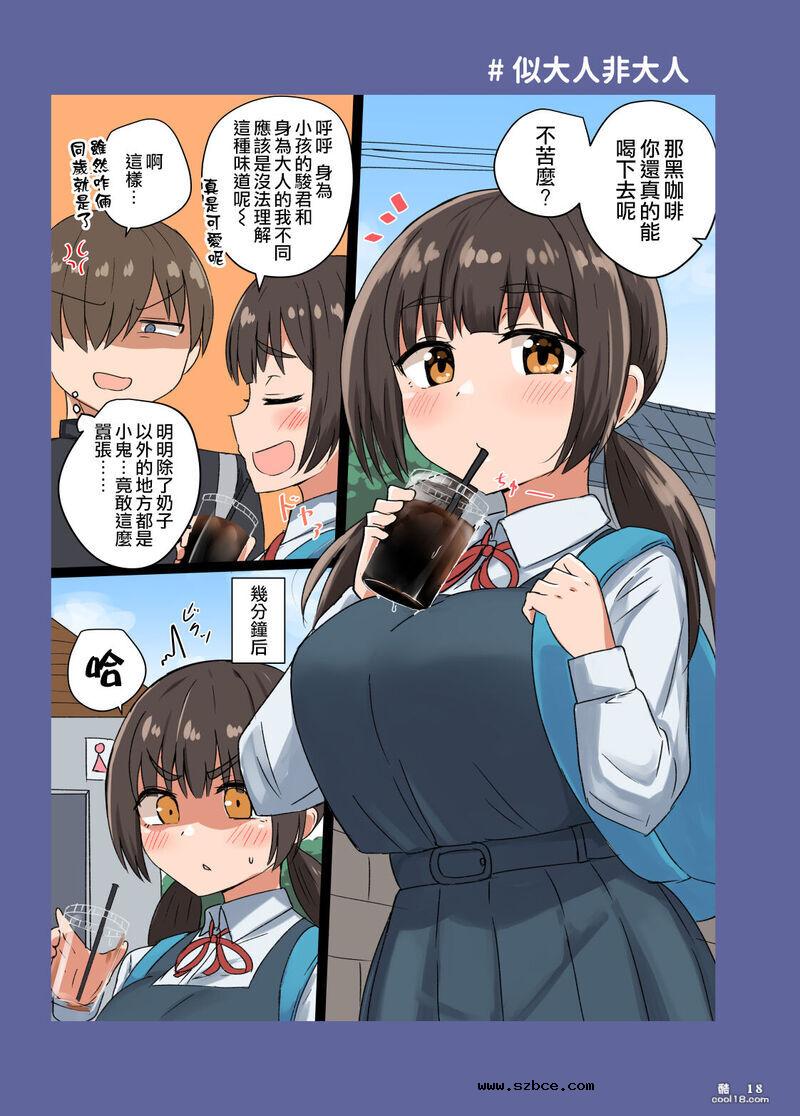 【中文彩漫】我培养了委員長の乳房