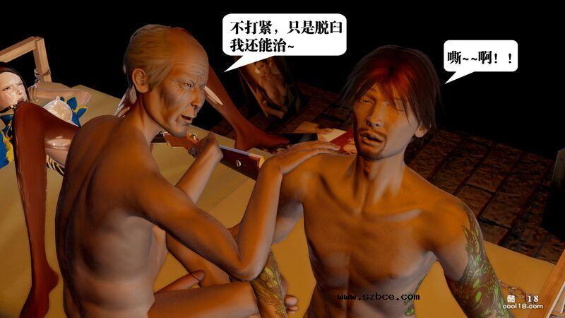 【3D】春丽的劫难