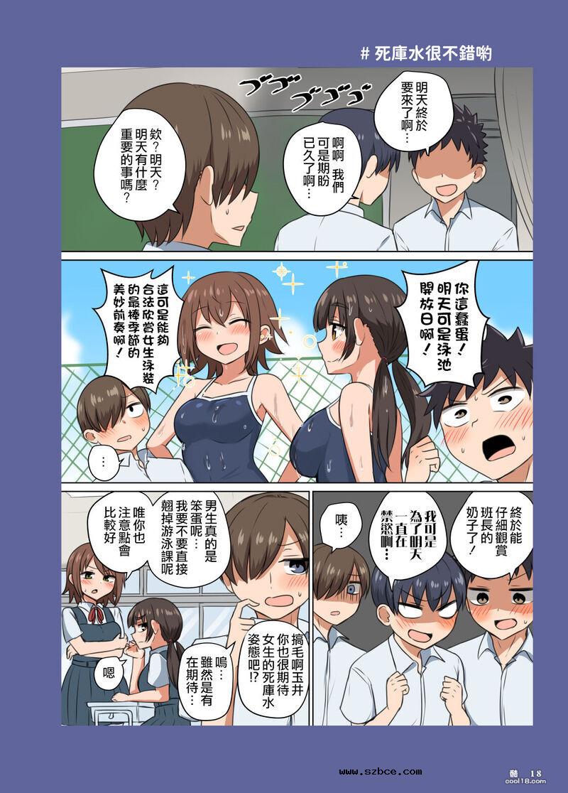 【中文彩漫】我培养了委員長の乳房
