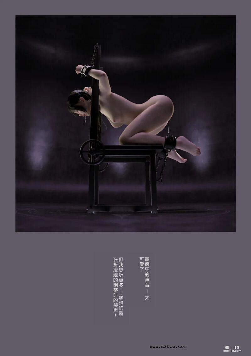 【3D】彻底征服看不起我的傲慢女孩