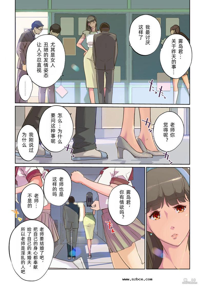 【中文彩漫】性与教室 男学生与女教师