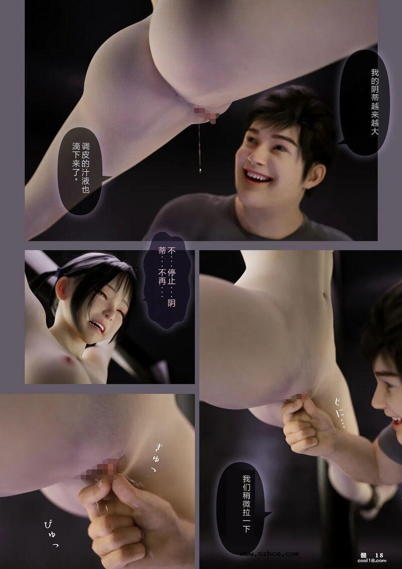 【3D】彻底征服看不起我的傲慢女孩