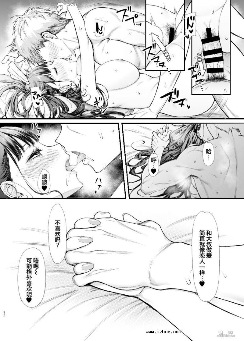 【中文漫画】我想和地雷系女子做爱