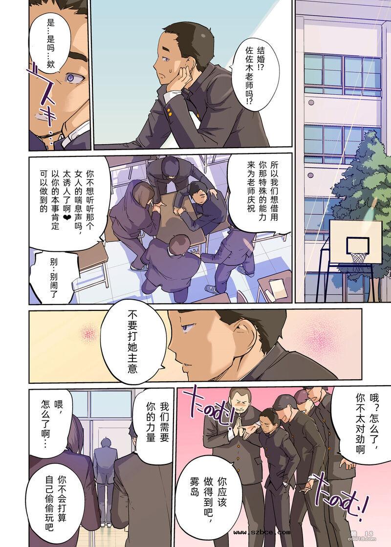 【中文彩漫】性与教室 男学生与女教师