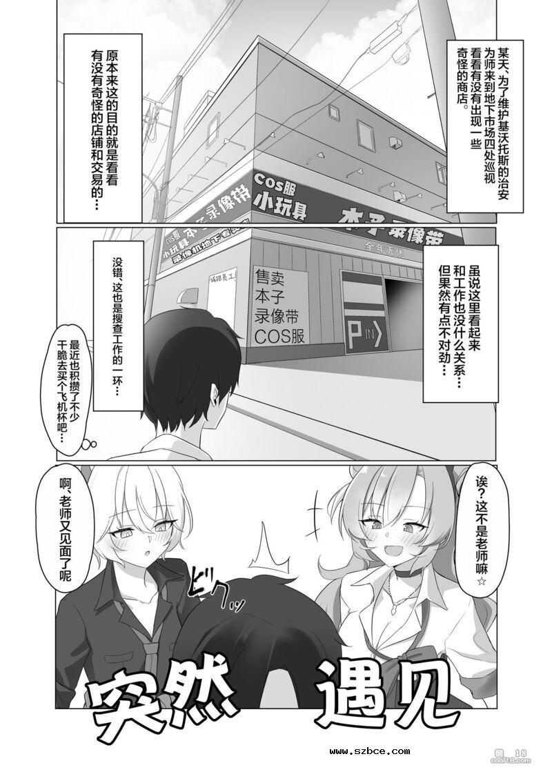 【中文漫画】和辣妹去逛成人用品店之后一起做爱的本子