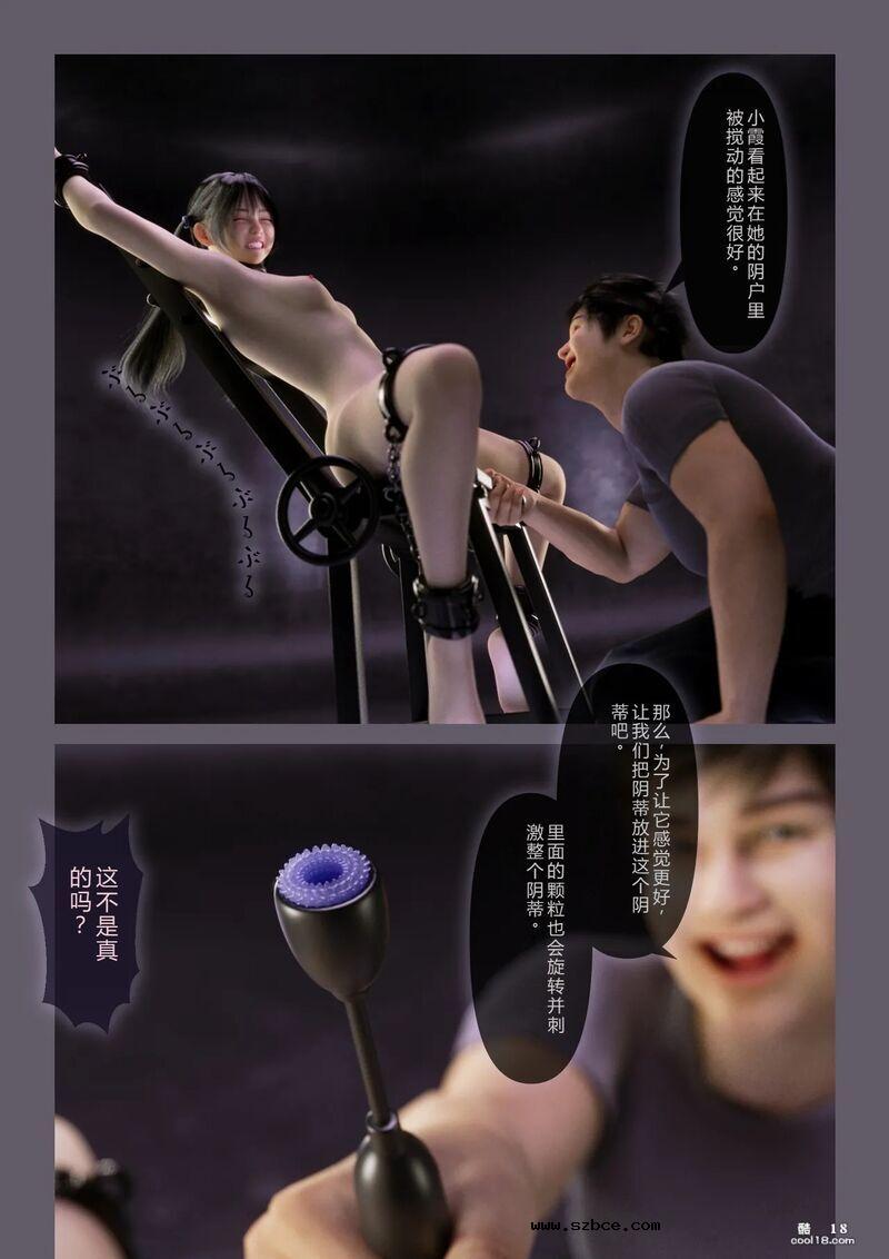 【3D】彻底征服看不起我的傲慢女孩