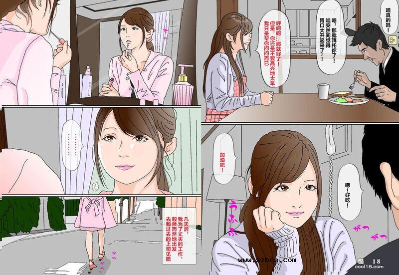 【中文彩漫】恶心肮脏的部长