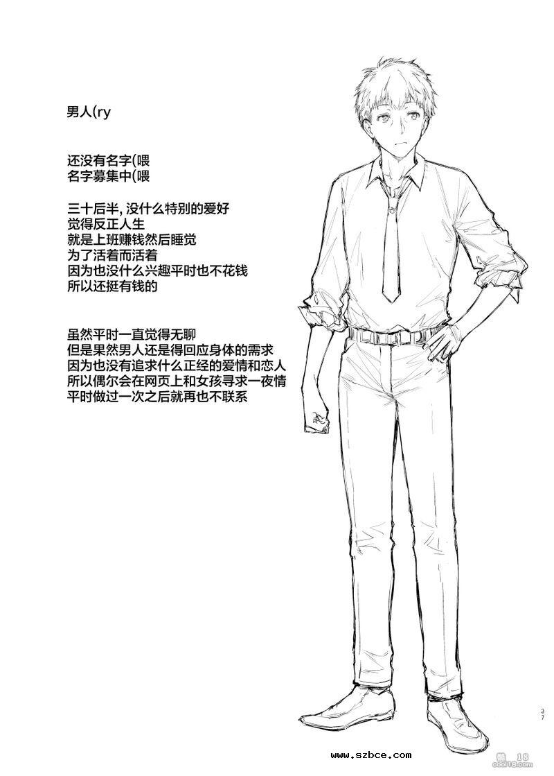 【中文漫画】我想和地雷系女子做爱