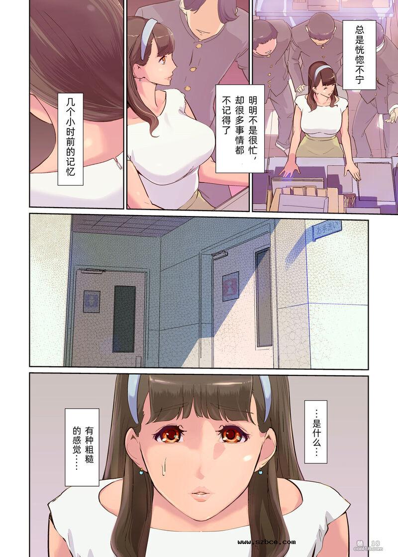 【中文彩漫】性与教室 男学生与女教师