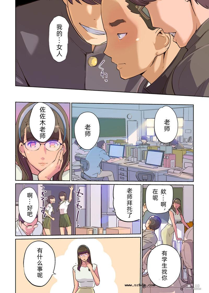 【中文彩漫】性与教室 男学生与女教师