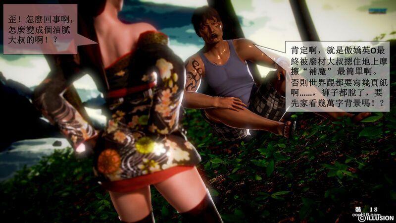 【3D】寫了個故事，過來說給你聽聽