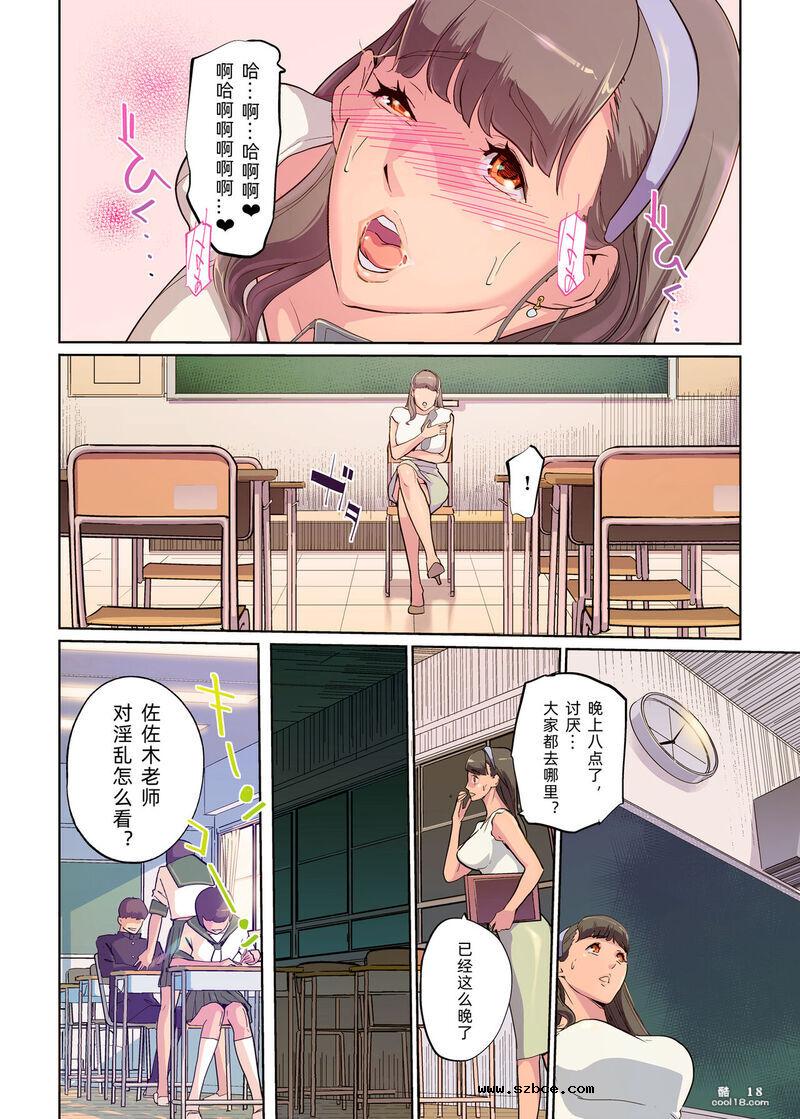 【中文彩漫】性与教室 男学生与女教师