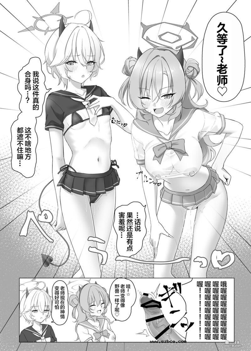 【中文漫画】和辣妹去逛成人用品店之后一起做爱的本子