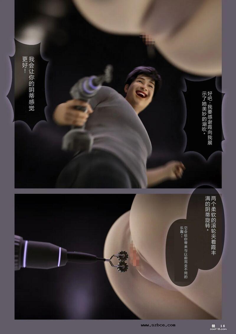 【3D】彻底征服看不起我的傲慢女孩