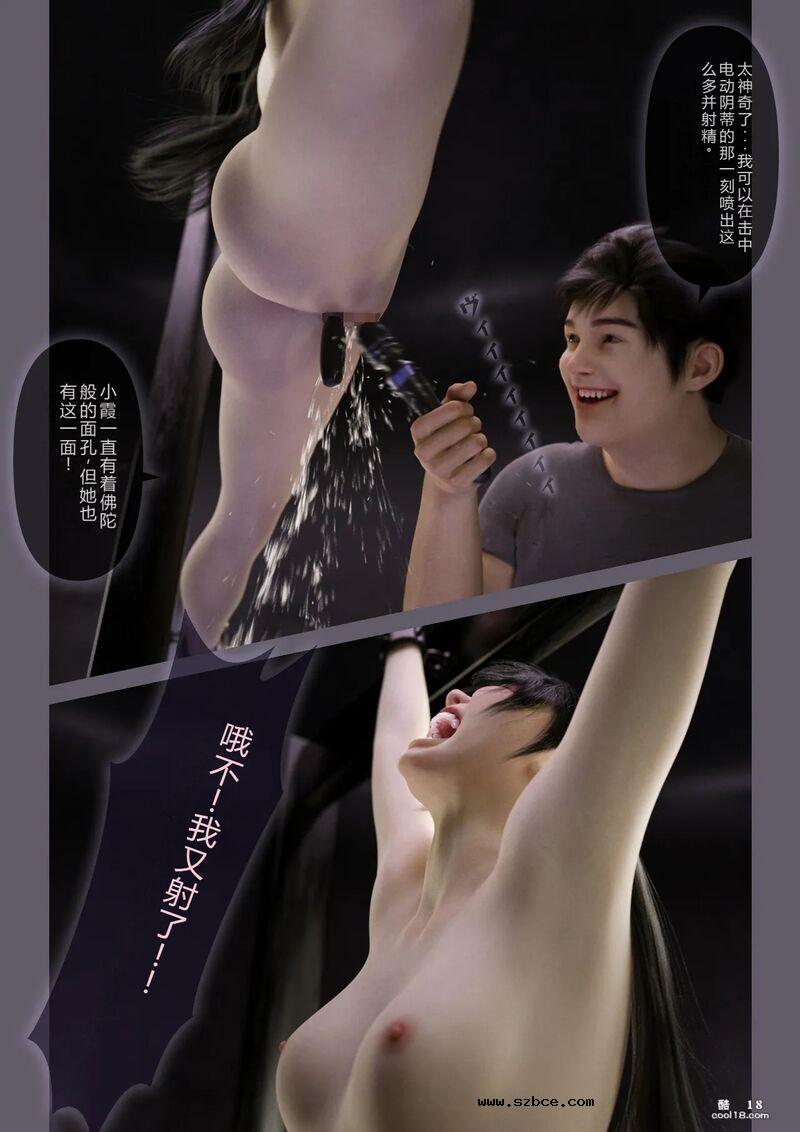 【3D】彻底征服看不起我的傲慢女孩