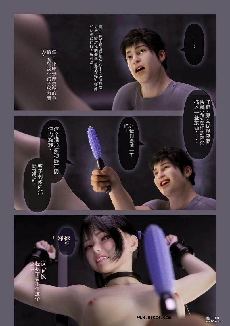 【3D】彻底征服看不起我的傲慢女孩