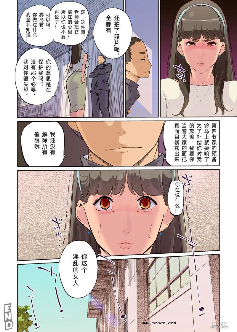 【中文彩漫】性与教室 男学生与女教师