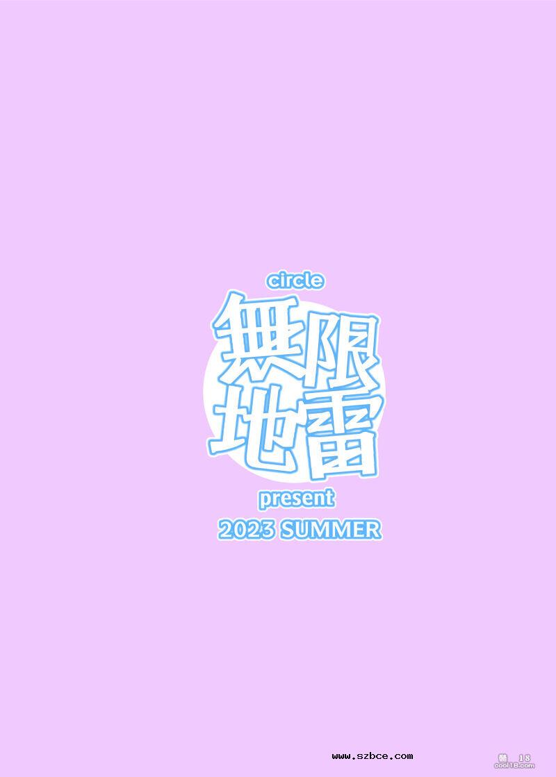 【中文漫画】我想和地雷系女子做爱