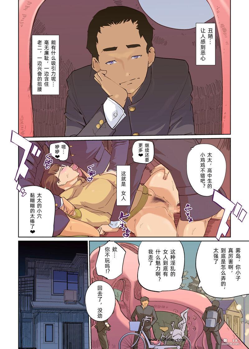 【中文彩漫】性与教室 男学生与女教师