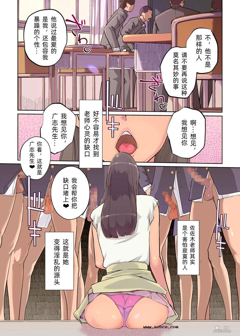 【中文彩漫】性与教室 男学生与女教师
