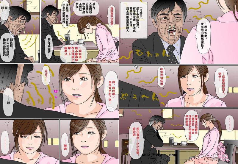 【中文彩漫】恶心肮脏的部长