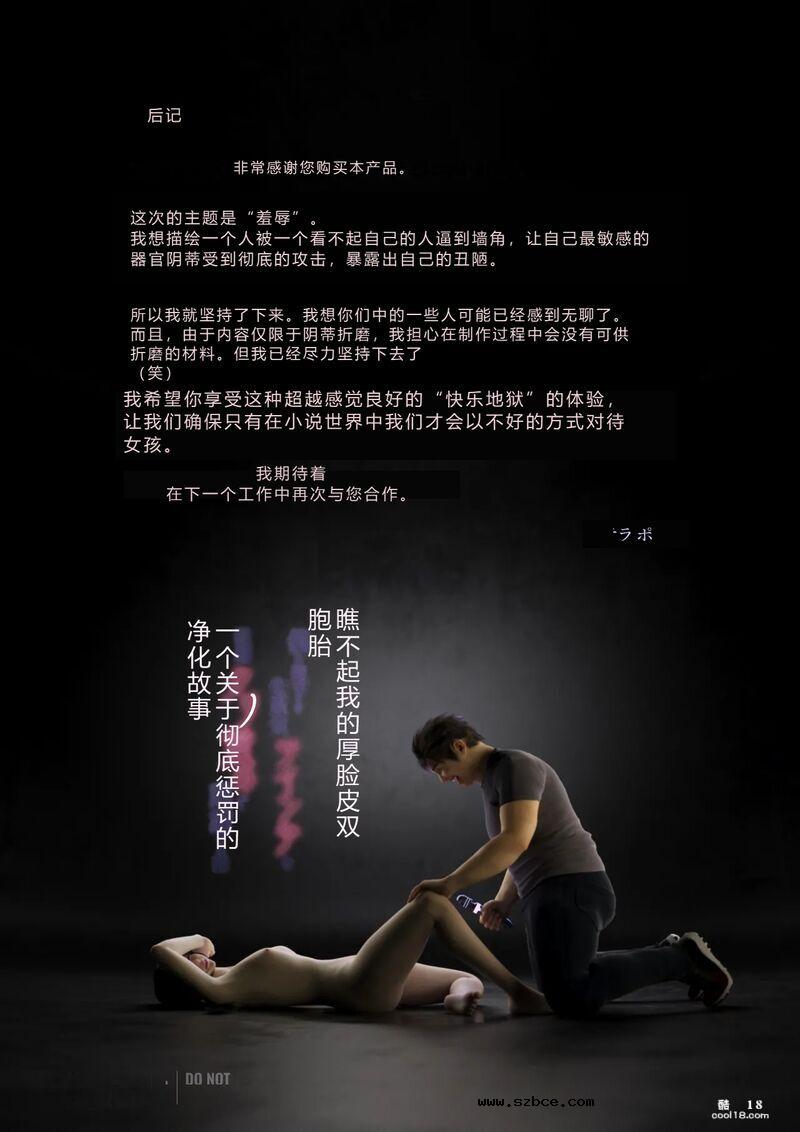 【3D】彻底征服看不起我的傲慢女孩