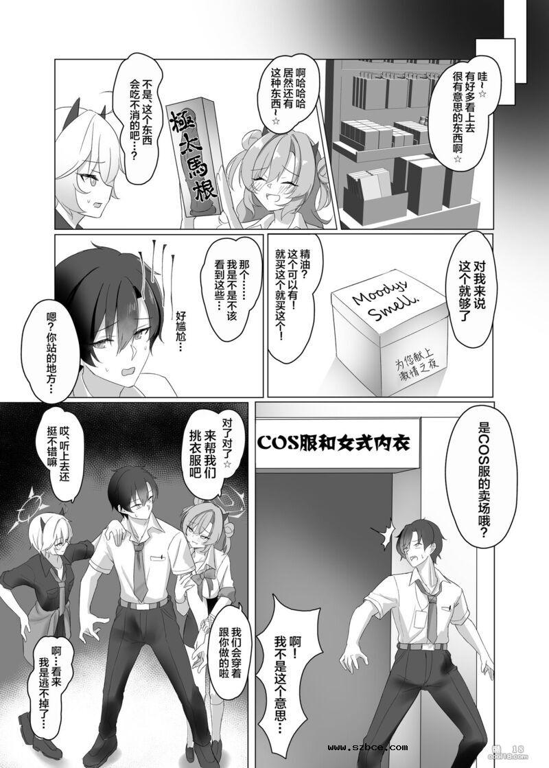 【中文漫画】和辣妹去逛成人用品店之后一起做爱的本子
