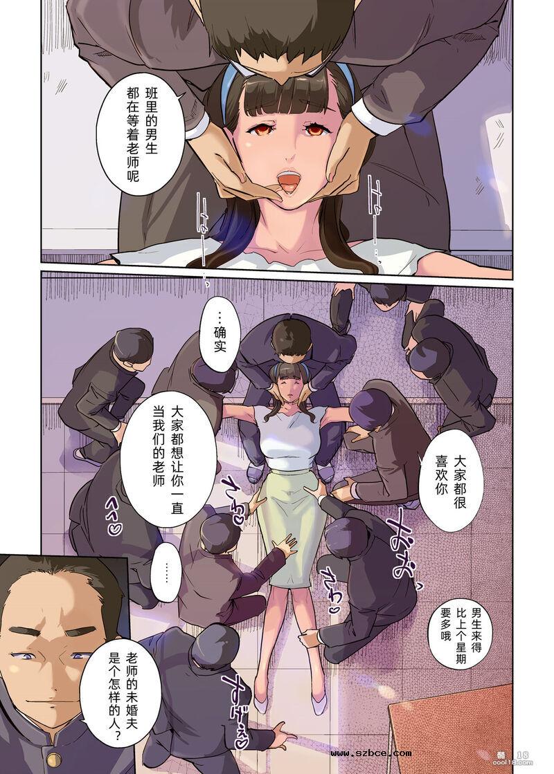 【中文彩漫】性与教室 男学生与女教师