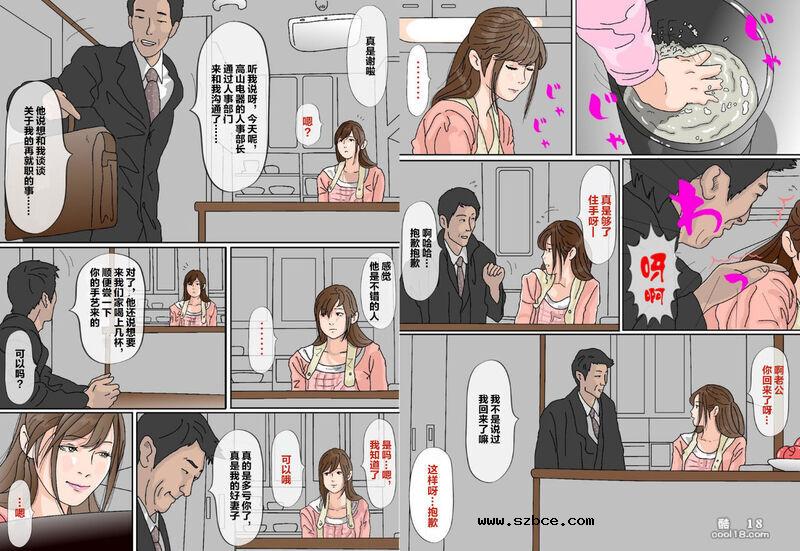 【中文彩漫】恶心肮脏的部长