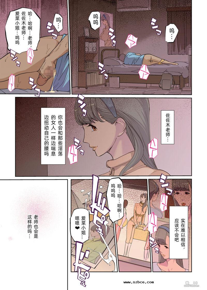 【中文彩漫】性与教室 男学生与女教师