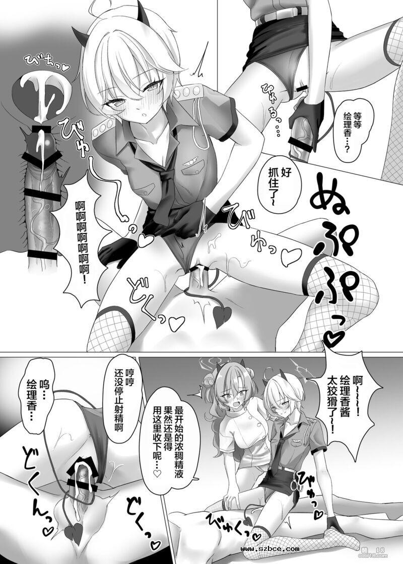 【中文漫画】和辣妹去逛成人用品店之后一起做爱的本子