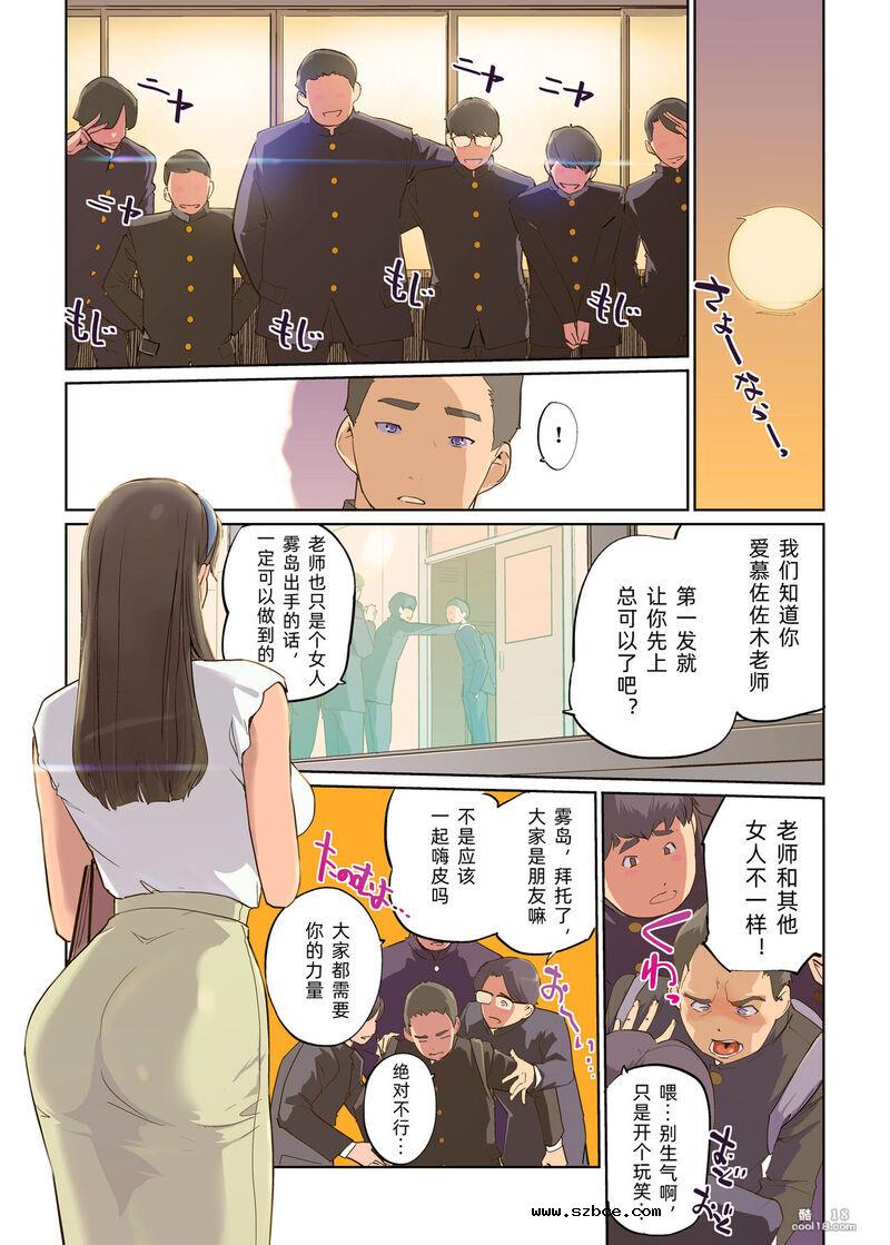 【中文彩漫】性与教室 男学生与女教师