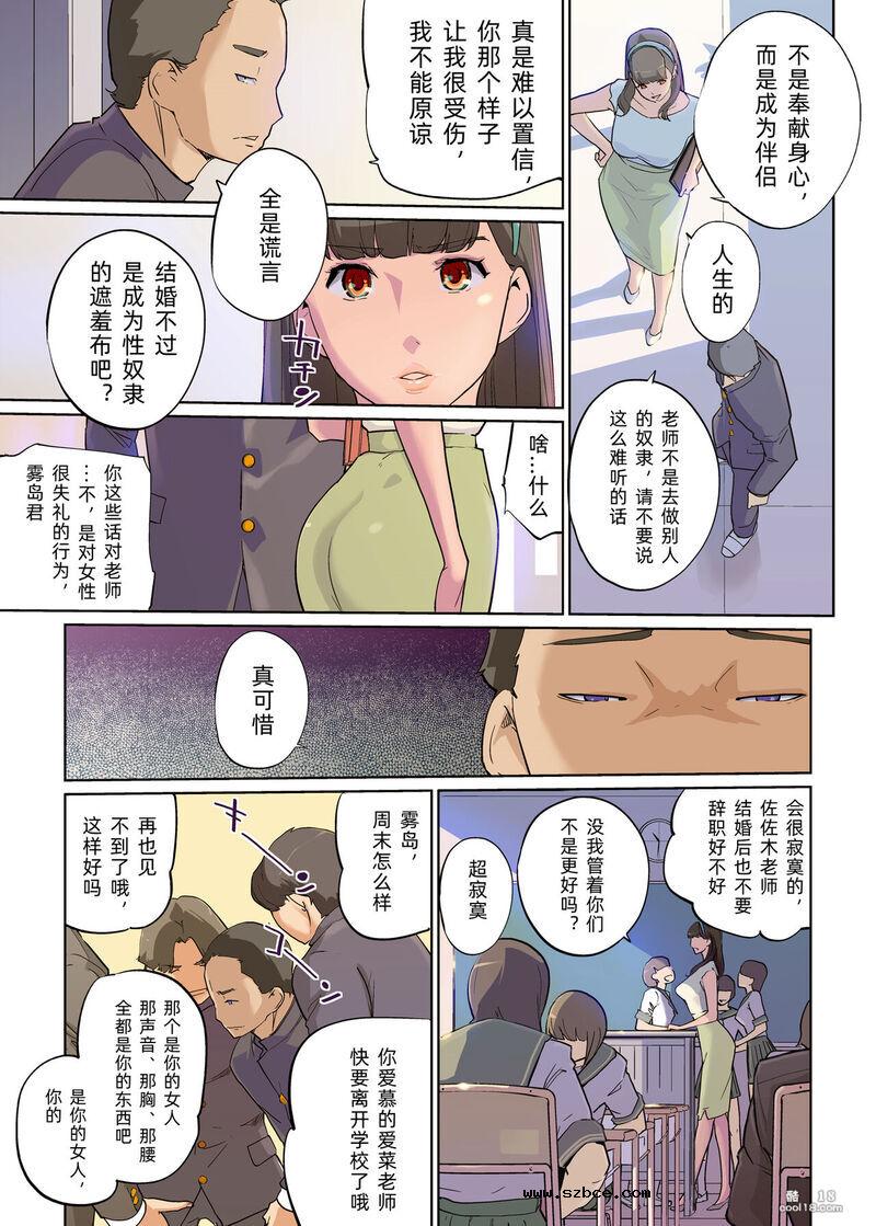 【中文彩漫】性与教室 男学生与女教师
