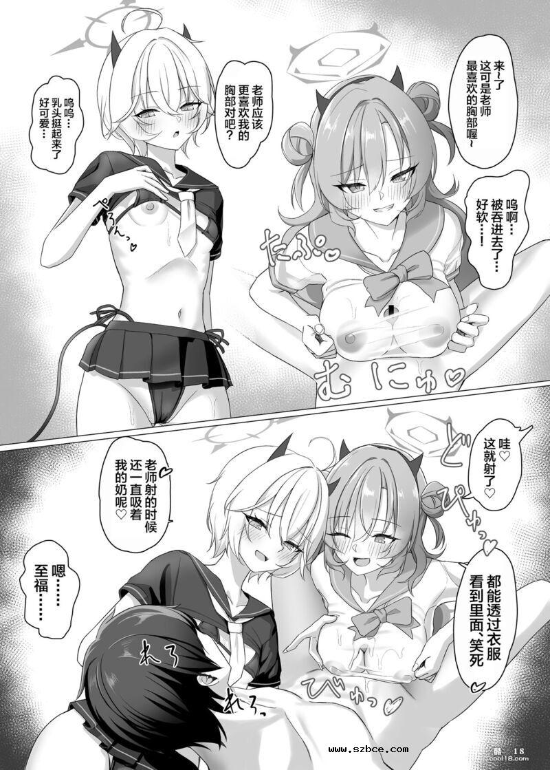 【中文漫画】和辣妹去逛成人用品店之后一起做爱的本子