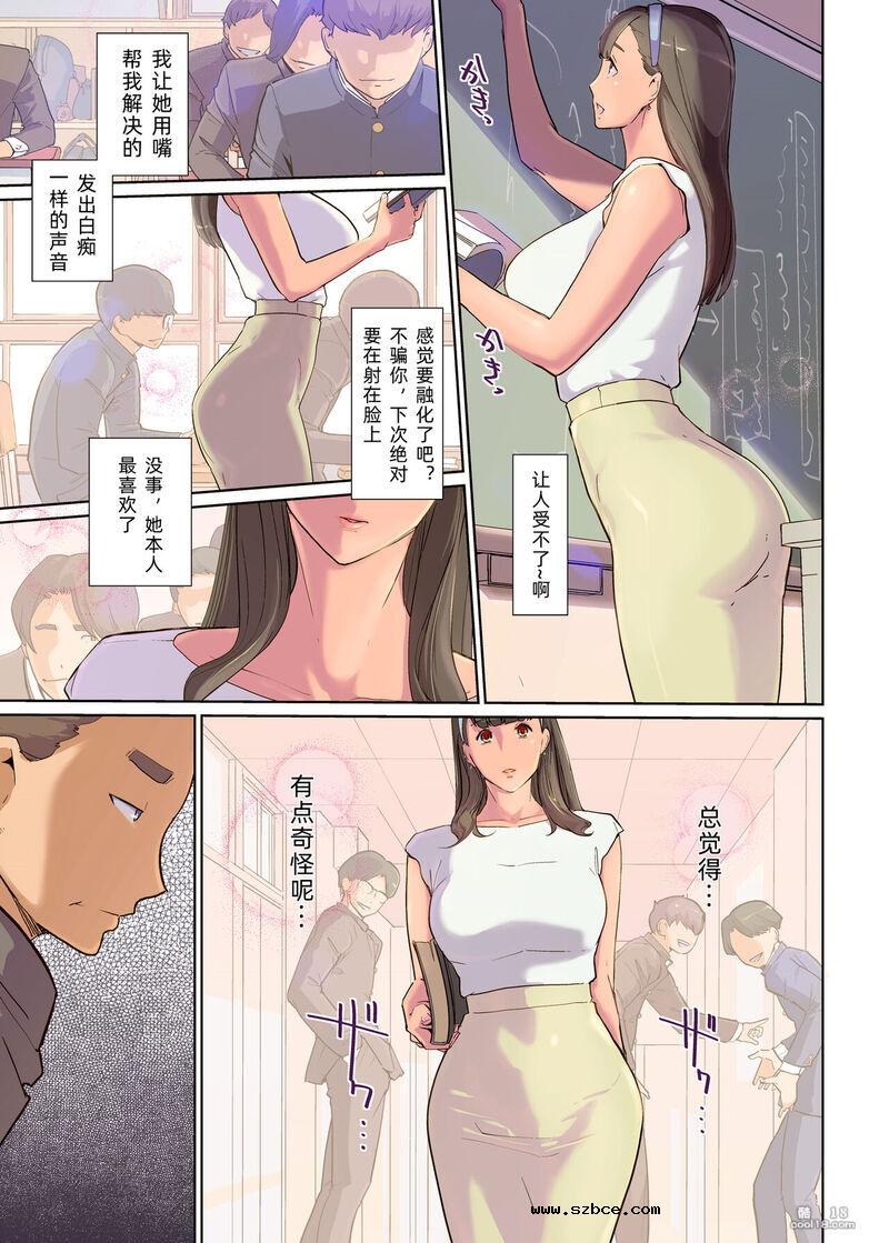 【中文彩漫】性与教室 男学生与女教师