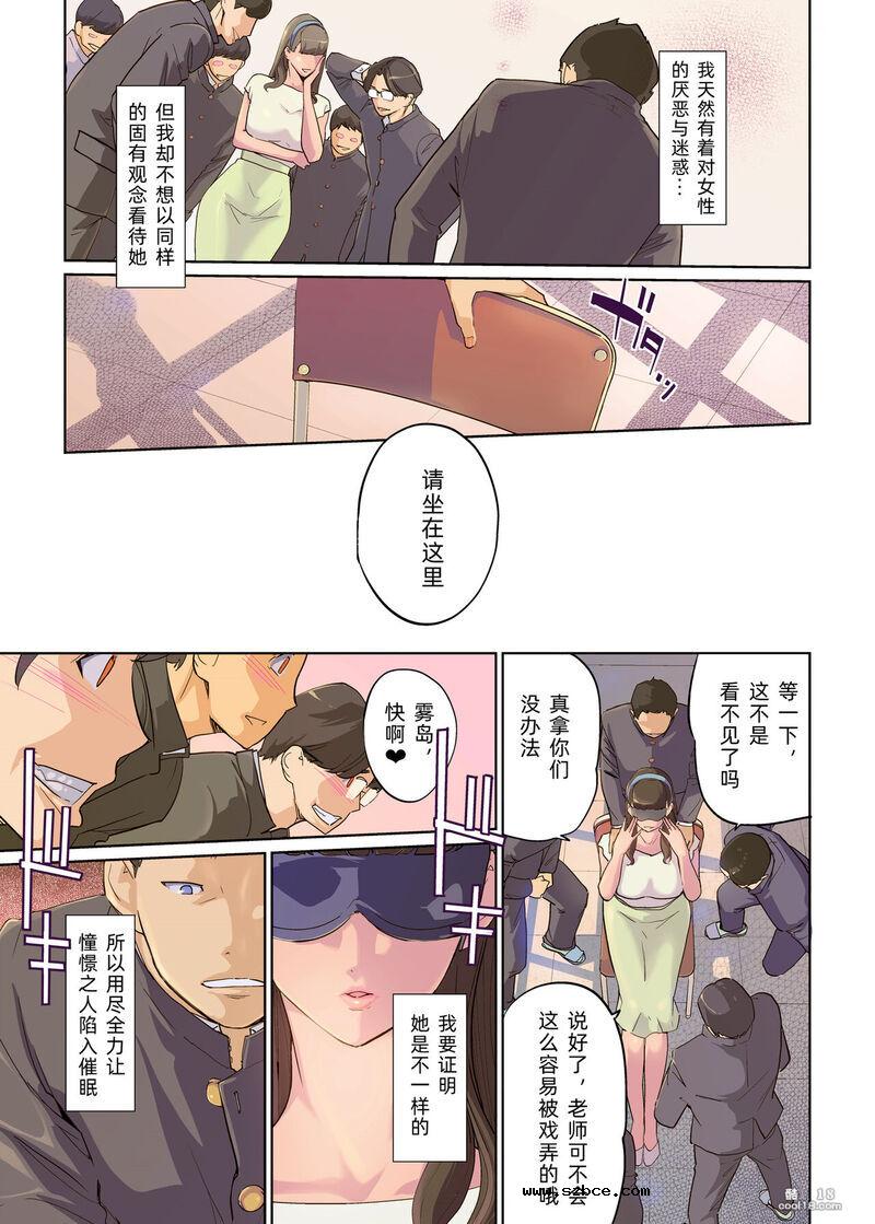 【中文彩漫】性与教室 男学生与女教师