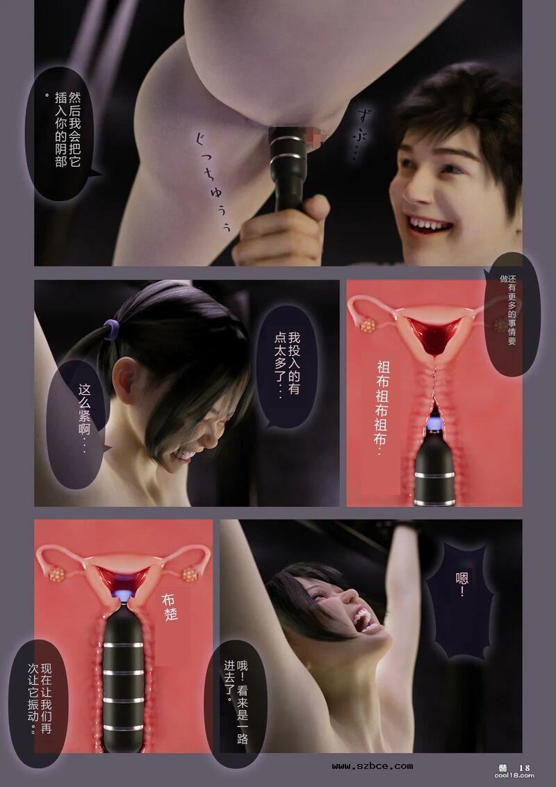 【3D】彻底征服看不起我的傲慢女孩