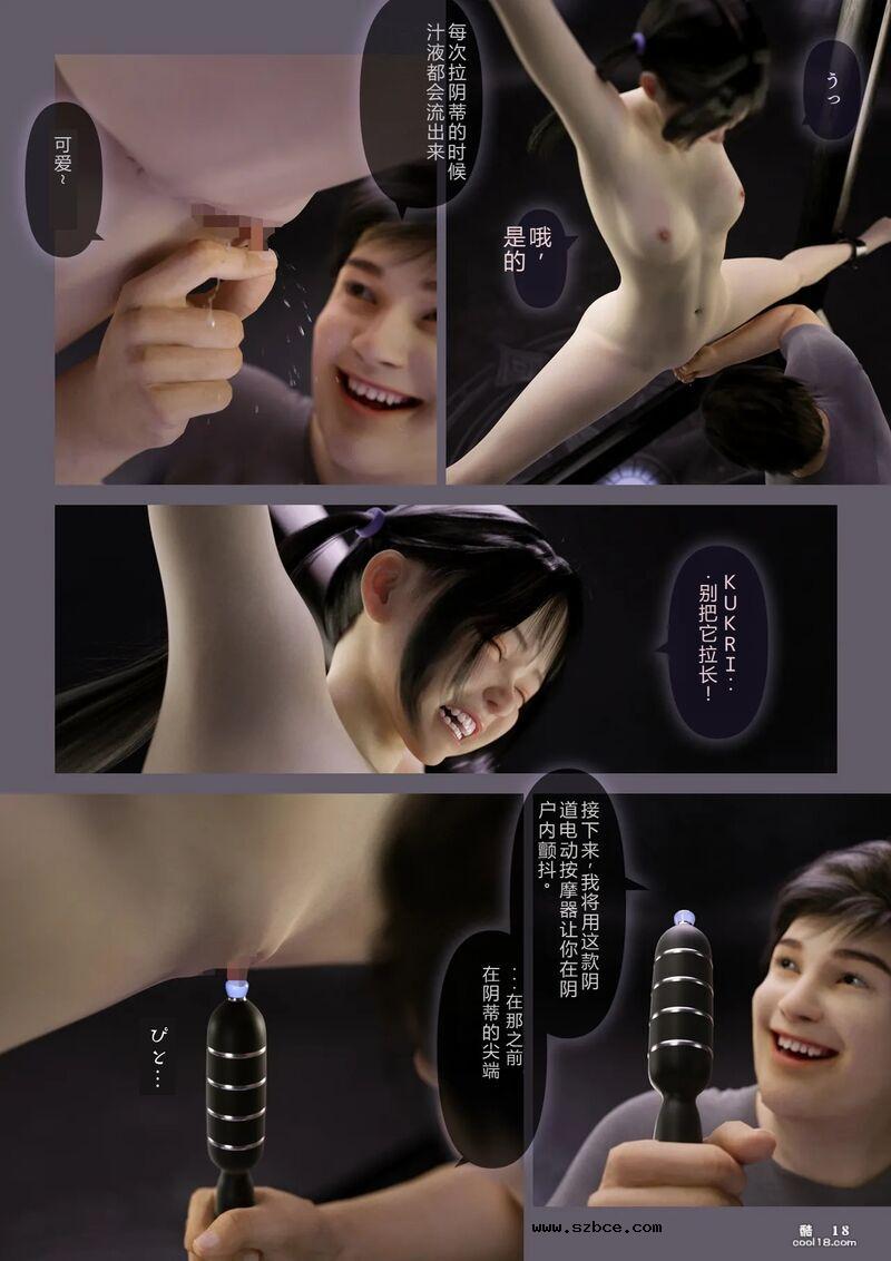 【3D】彻底征服看不起我的傲慢女孩