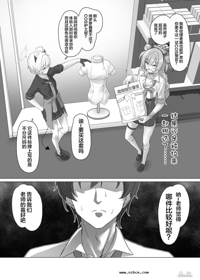 【中文漫画】和辣妹去逛成人用品店之后一起做爱的本子