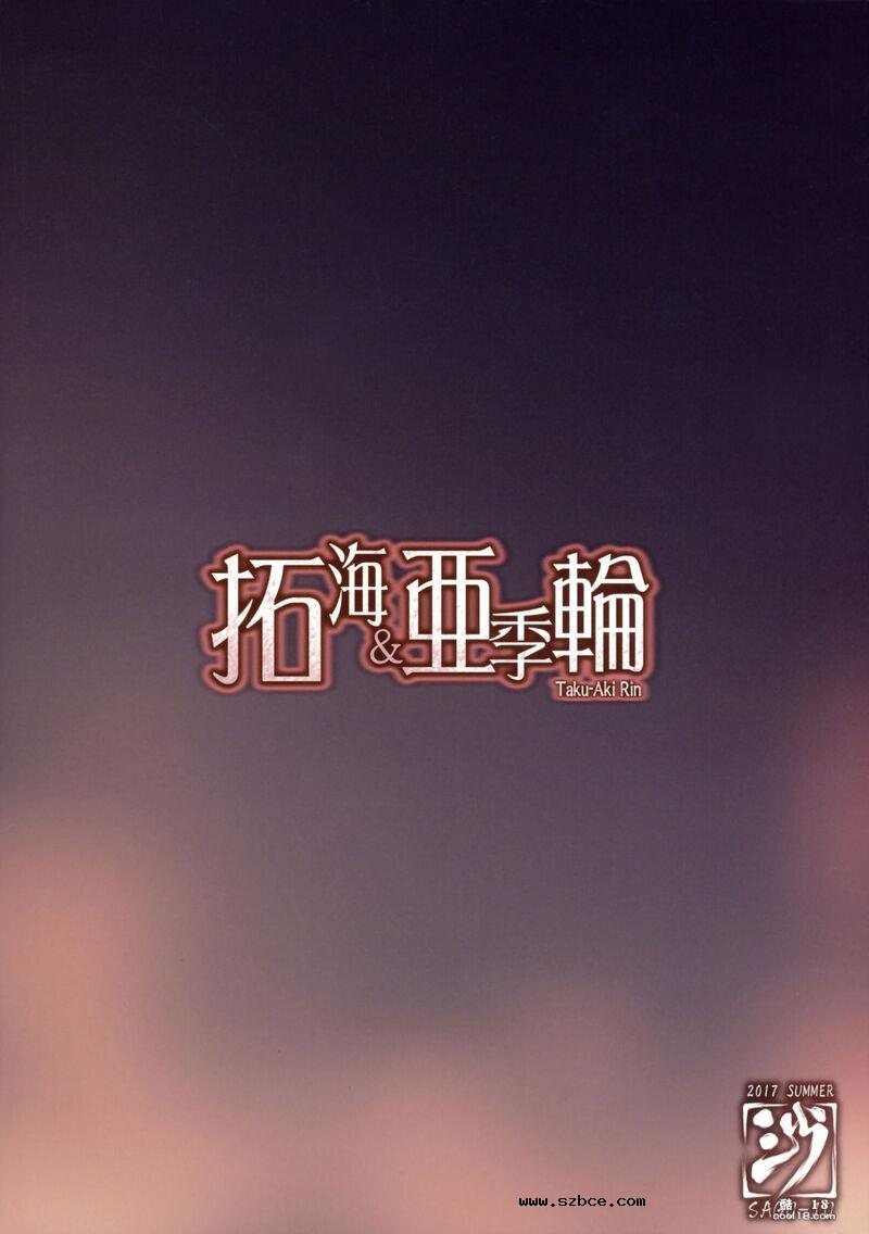 【中文漫画】拓海 & 亜季輪 (偶像大師灰姑娘女孩）
