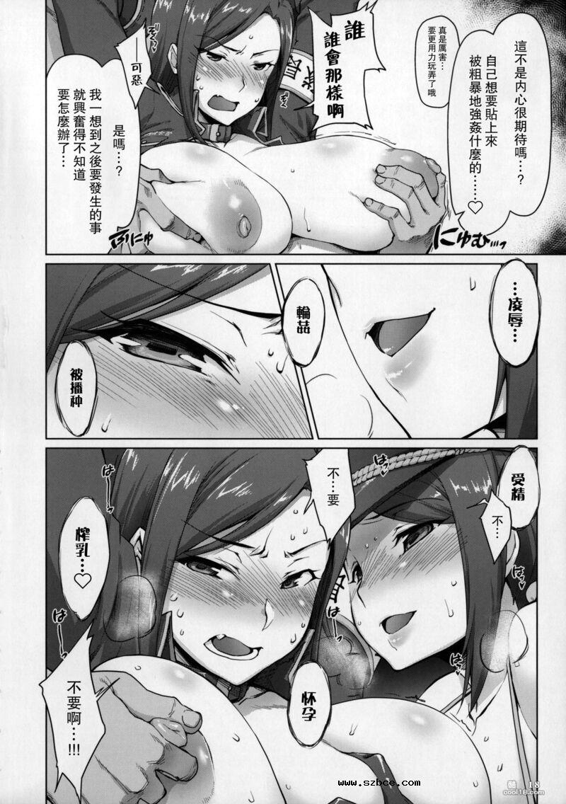 【中文漫画】拓海 & 亜季輪 (偶像大師灰姑娘女孩）