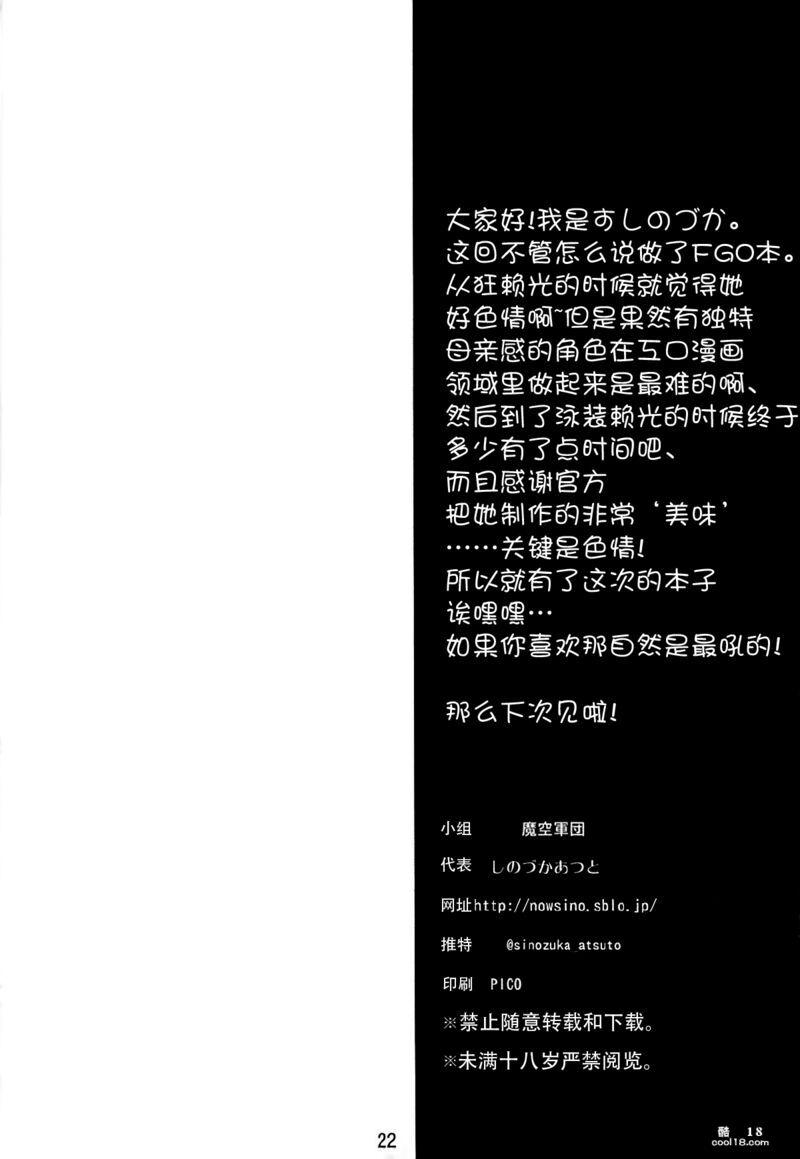 【中文漫画】随心所欲