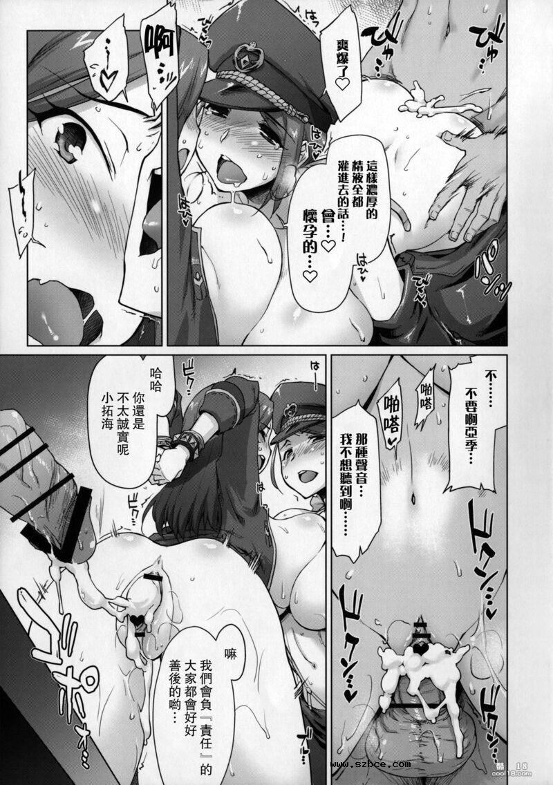 【中文漫画】拓海 & 亜季輪 (偶像大師灰姑娘女孩）
