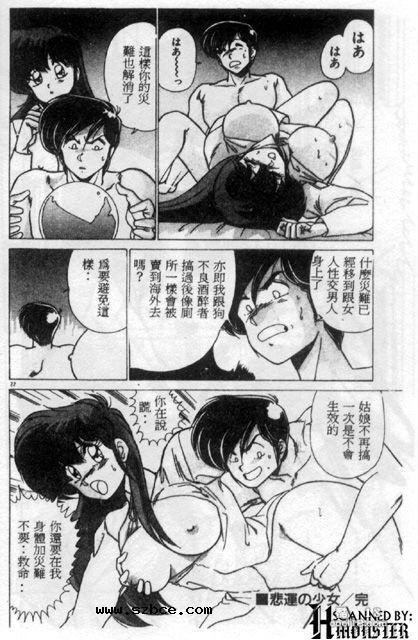 【中文漫画】不幸的小姑娘