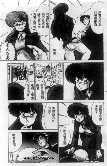 【中文漫画】不幸的小姑娘