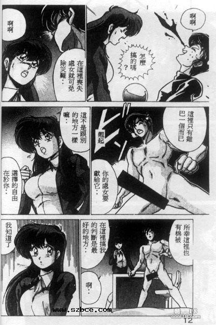 【中文漫画】不幸的小姑娘